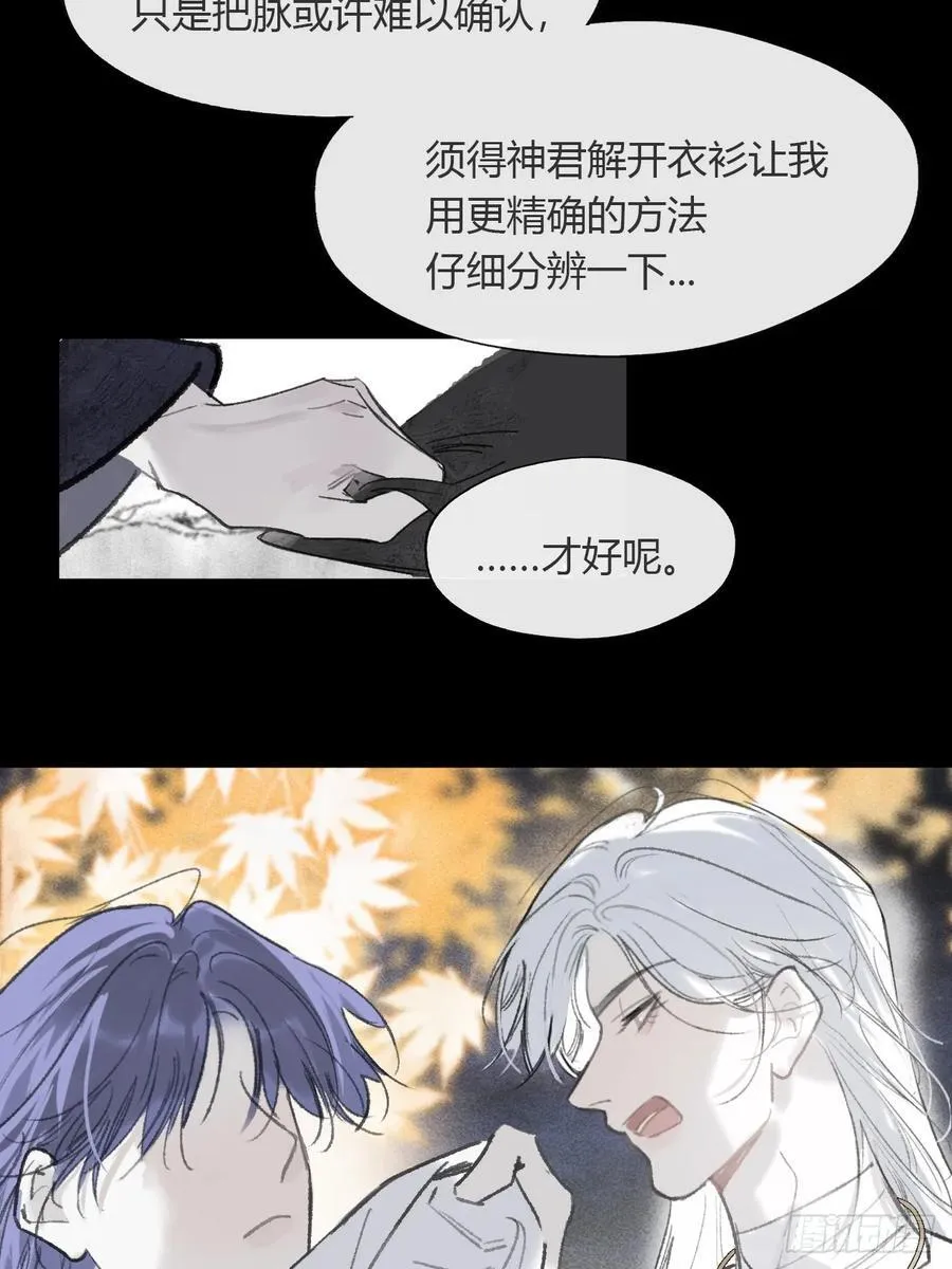 159-给我打破它！-69