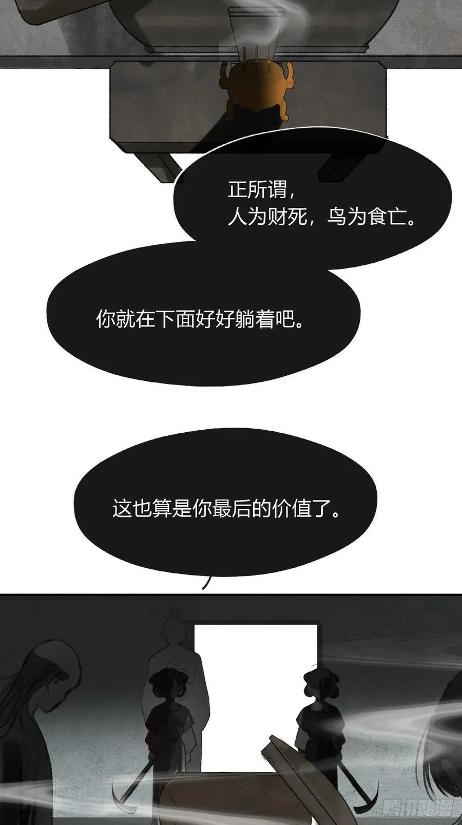 162-数月后某一夜-4