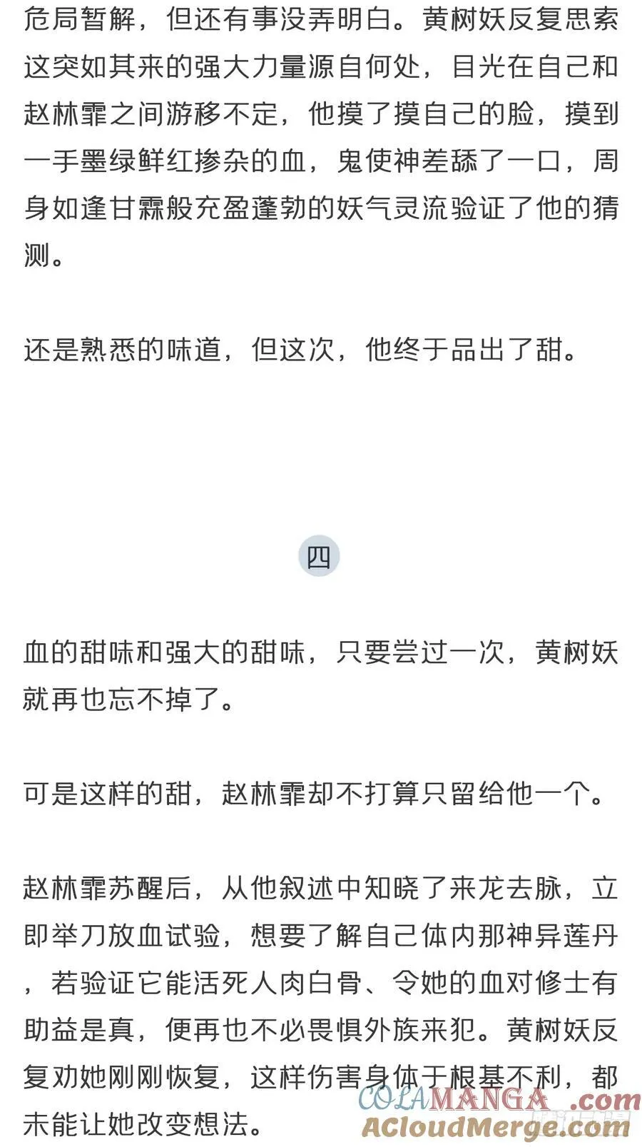 番外-雾渊前尘-18