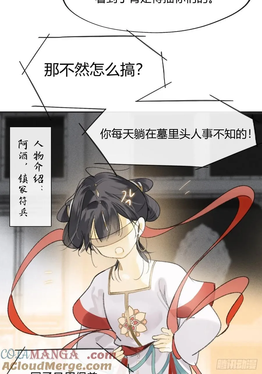 162-数月后某一夜-12