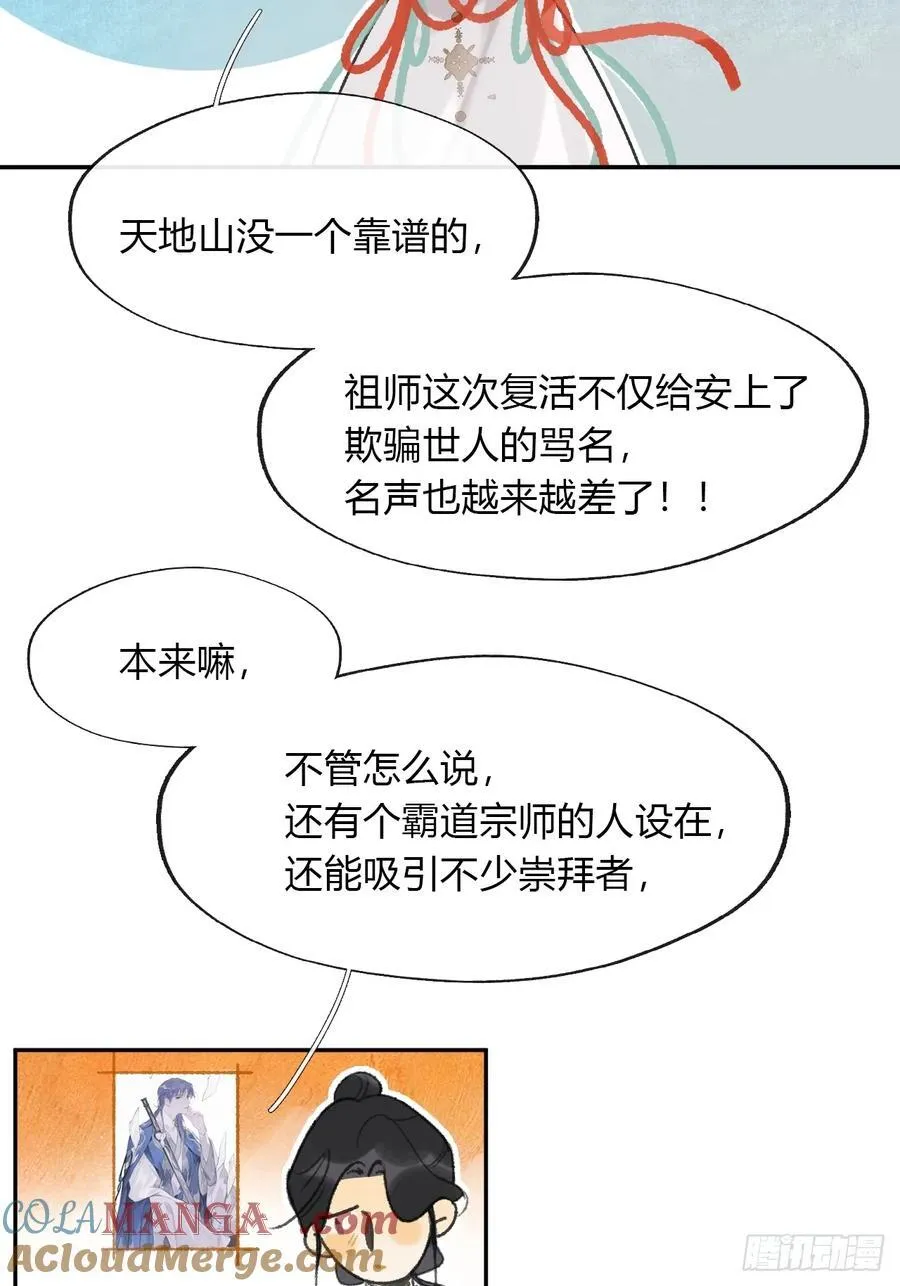 162-数月后某一夜-30