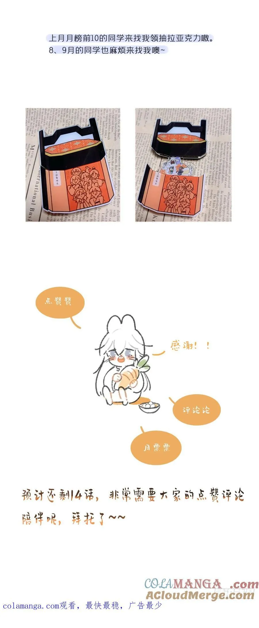 162-数月后某一夜-45