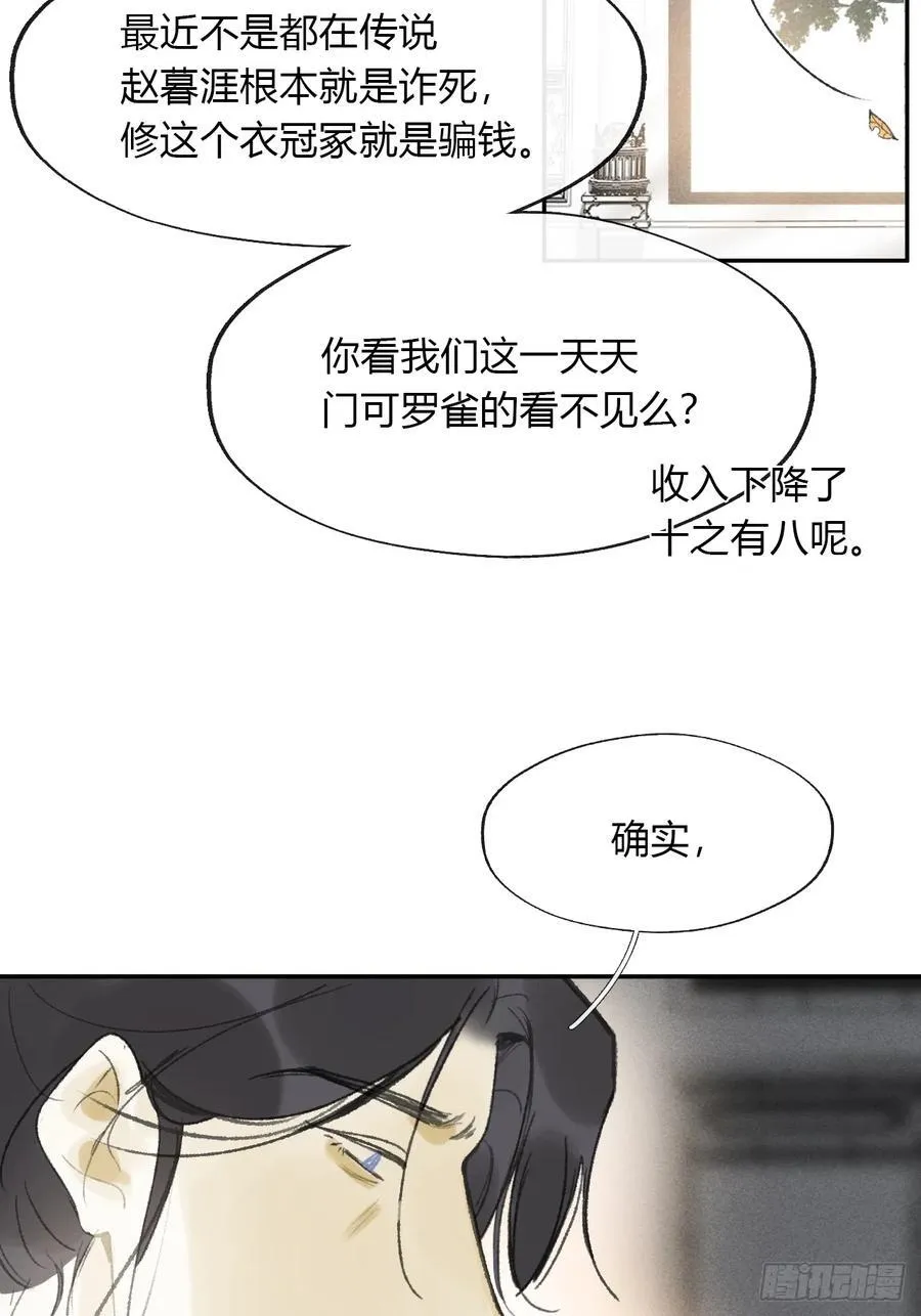 162-数月后某一夜-25