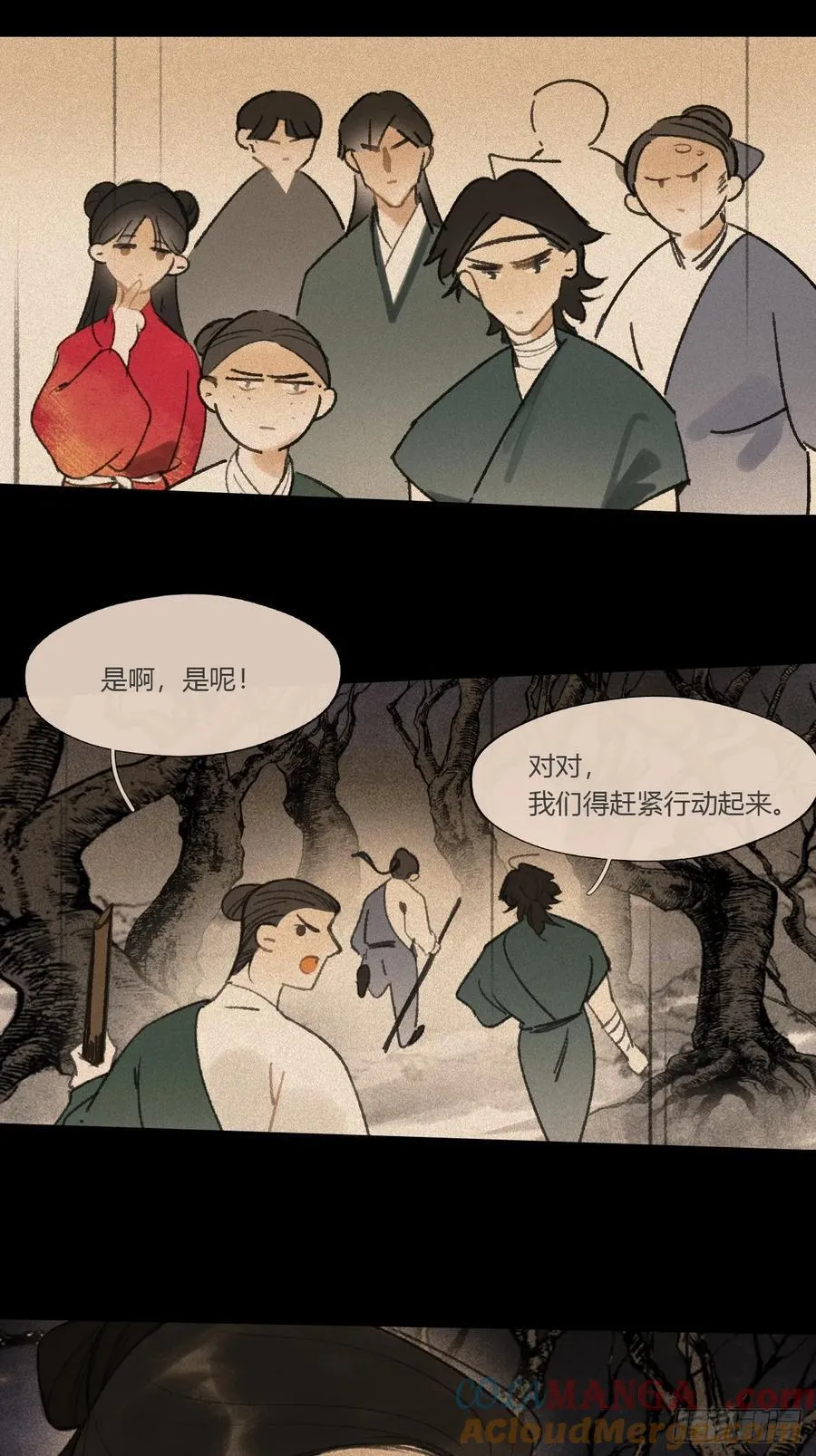 163-去大荒的方式-60