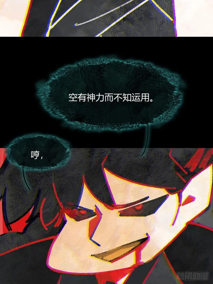 159-给我打破它！-54