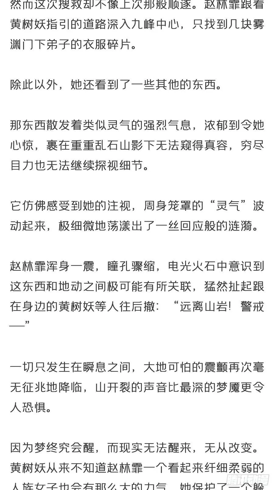 番外-雾渊前尘-13