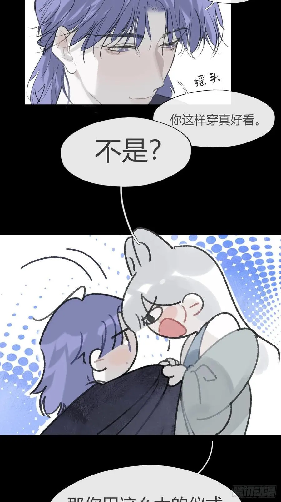 163-去大荒的方式-16