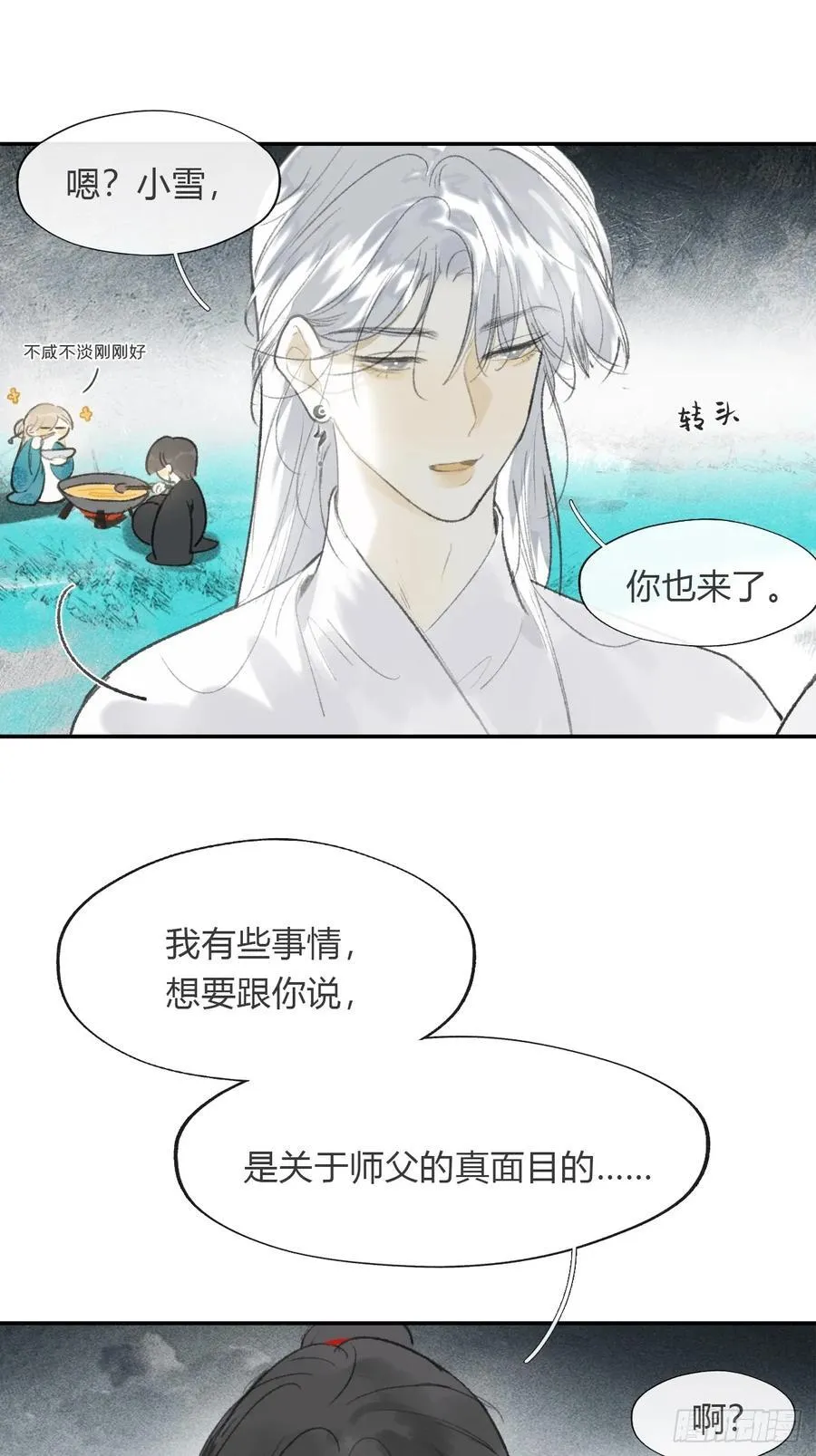 161-风雪仍未停-35