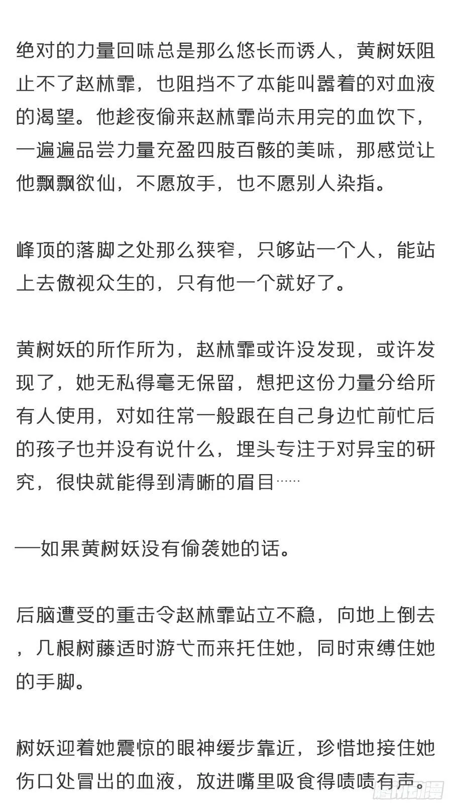 番外-雾渊前尘-19