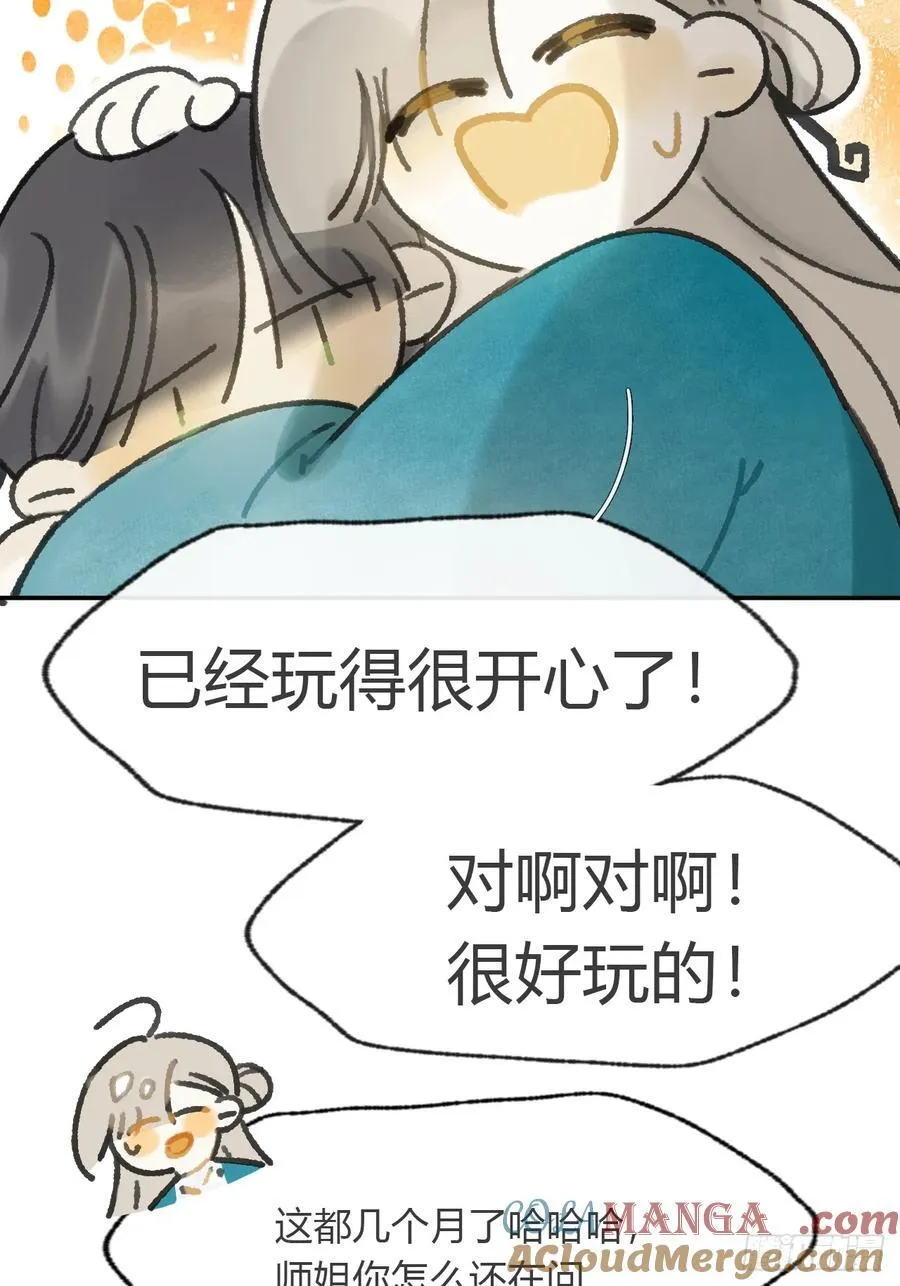 163-去大荒的方式-3