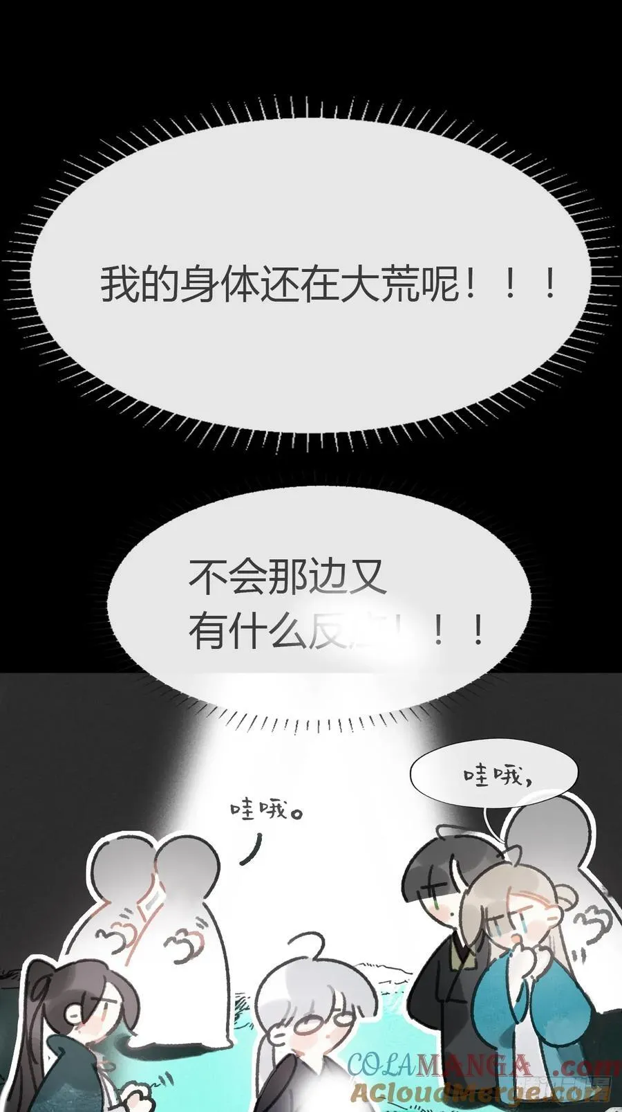 163-去大荒的方式-33