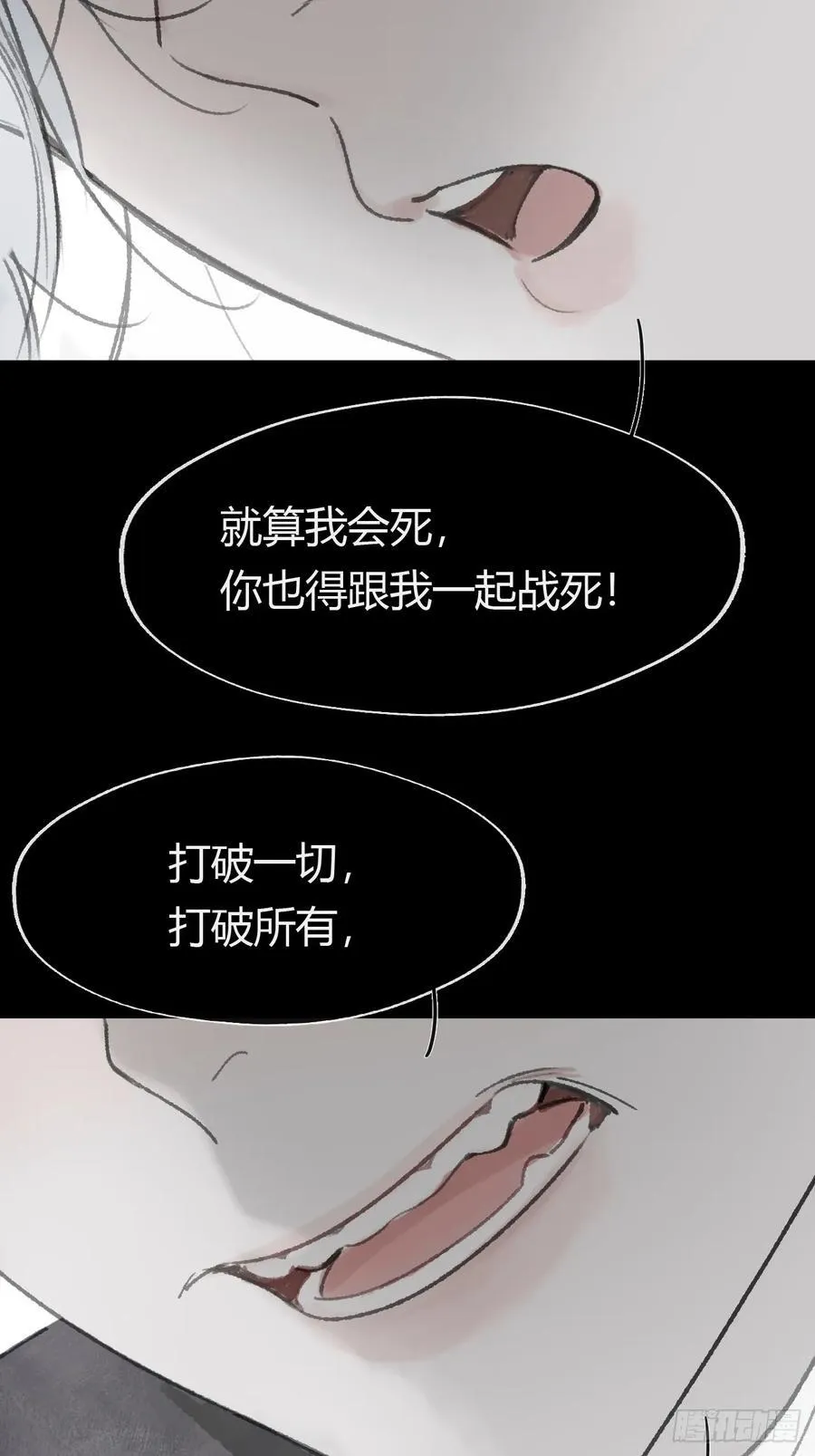 159-给我打破它！-118