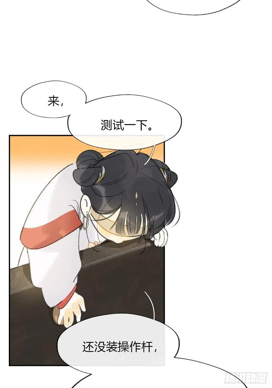 162-数月后某一夜-19