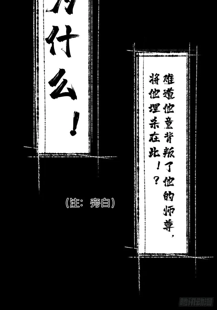 162-数月后某一夜-8