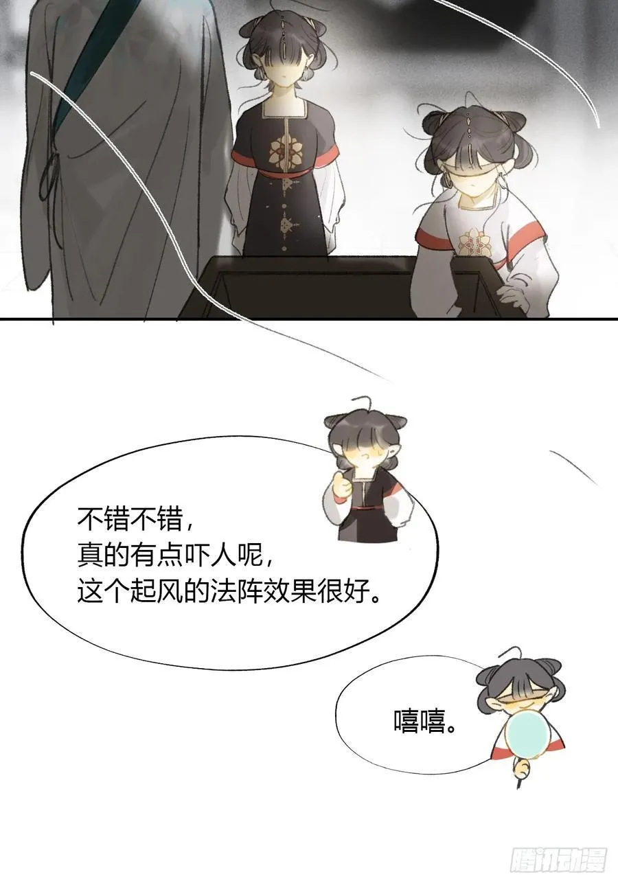 162-数月后某一夜-22