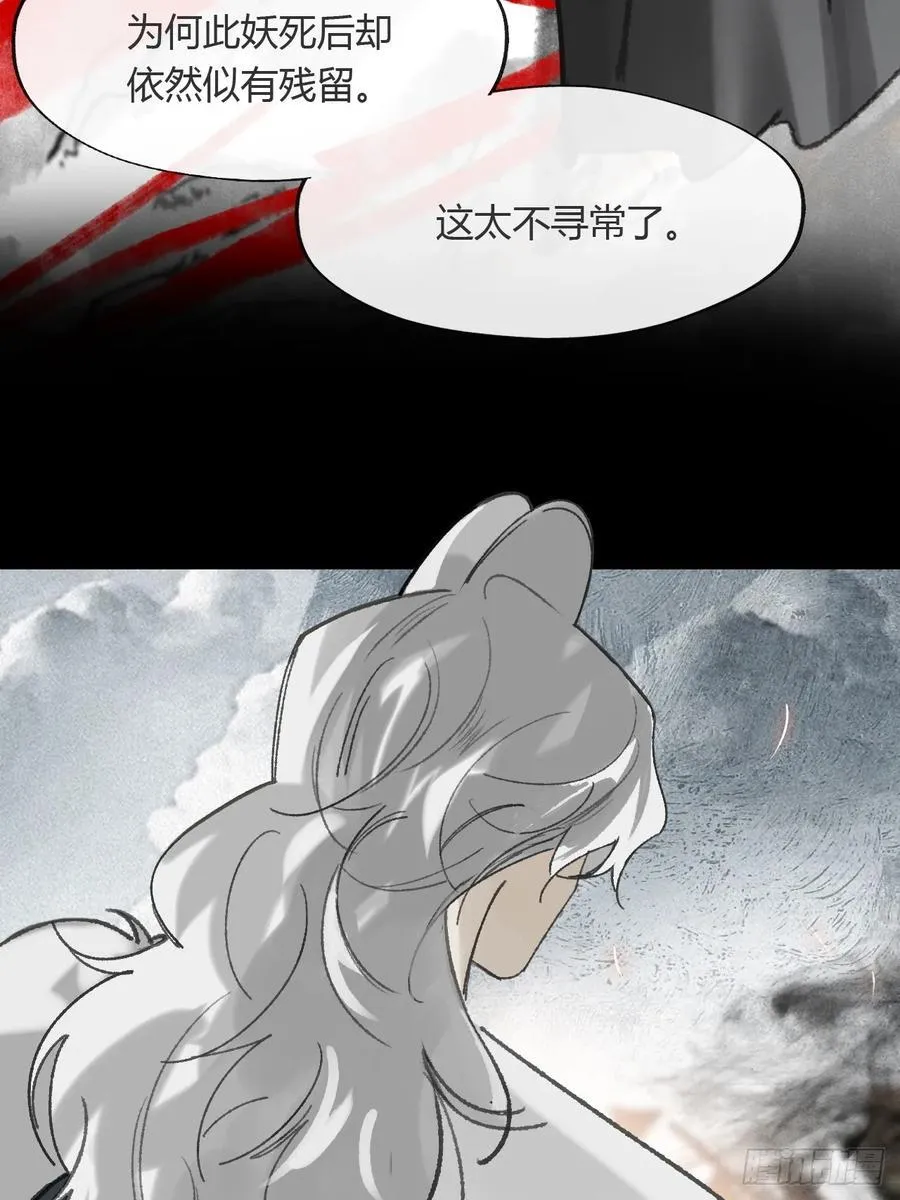 159-给我打破它！-59