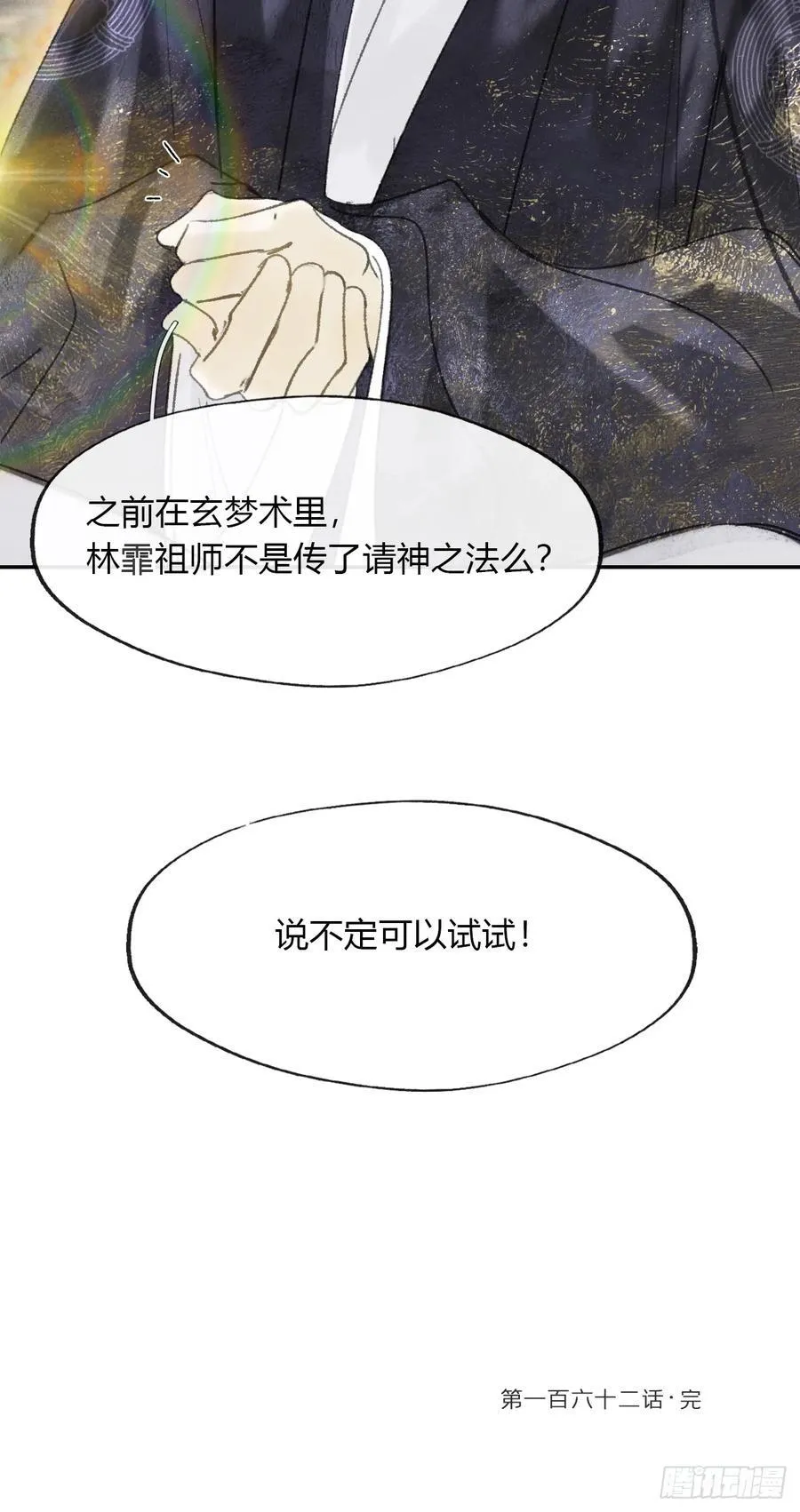 162-数月后某一夜-41