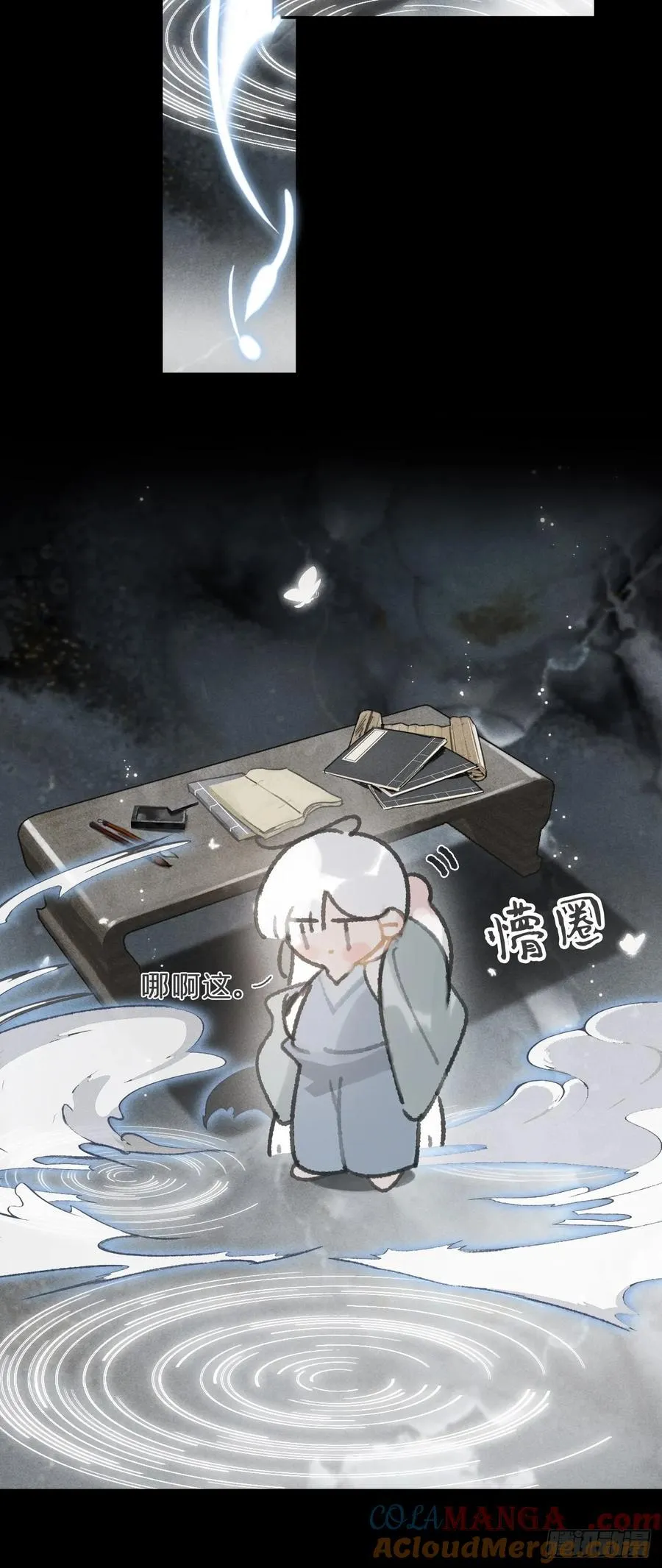 163-去大荒的方式-9