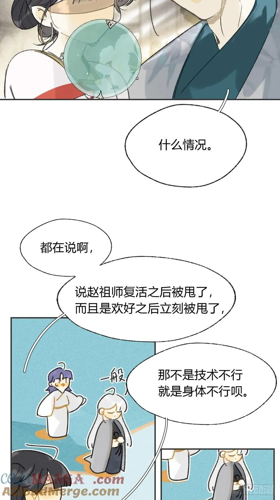 162-数月后某一夜-33