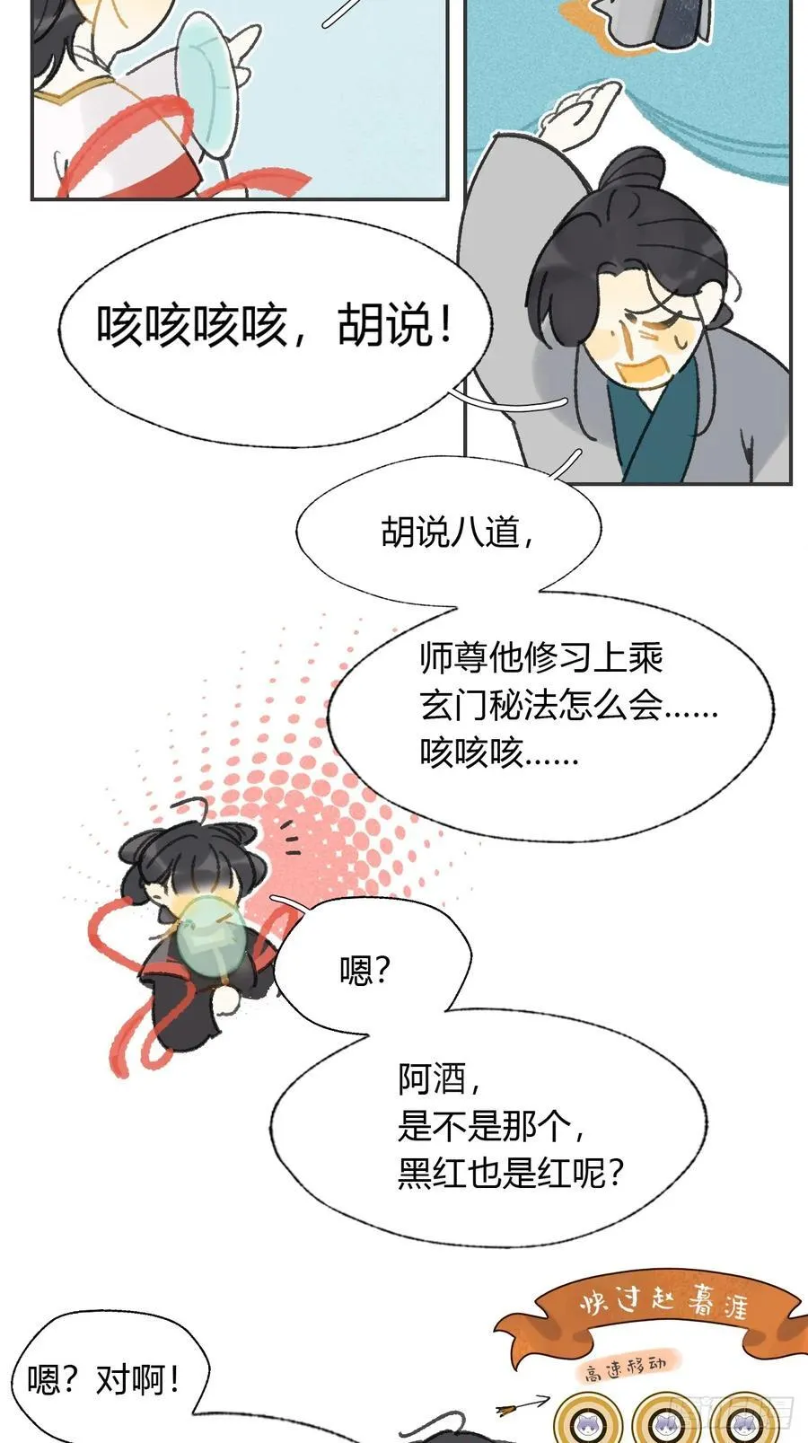 162-数月后某一夜-34
