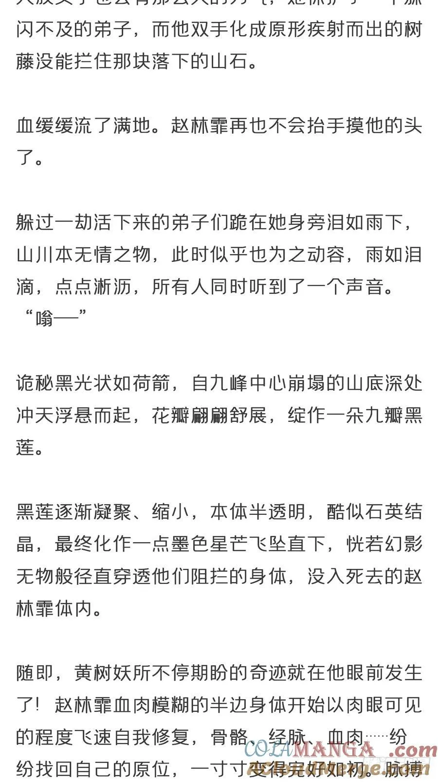 番外-雾渊前尘-14