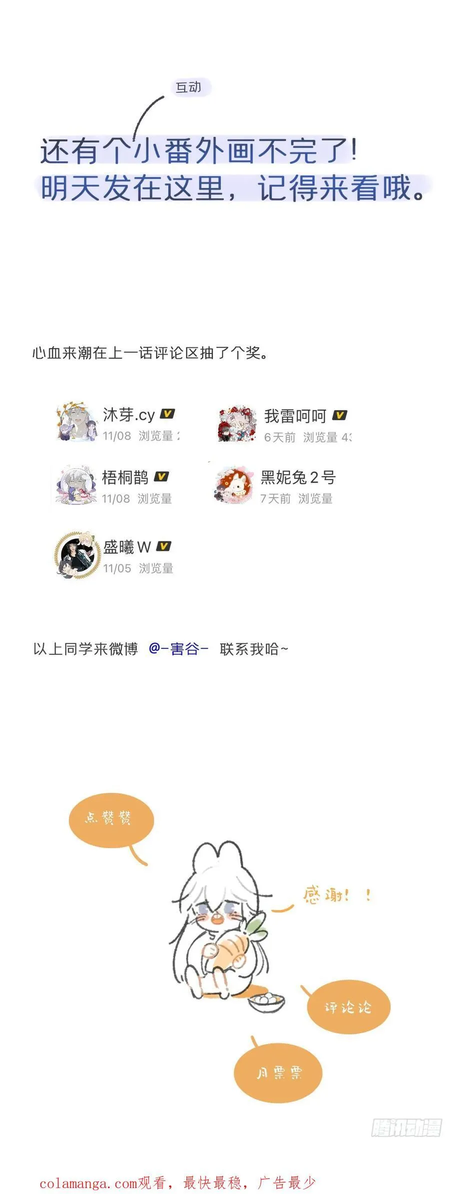 163-去大荒的方式-65