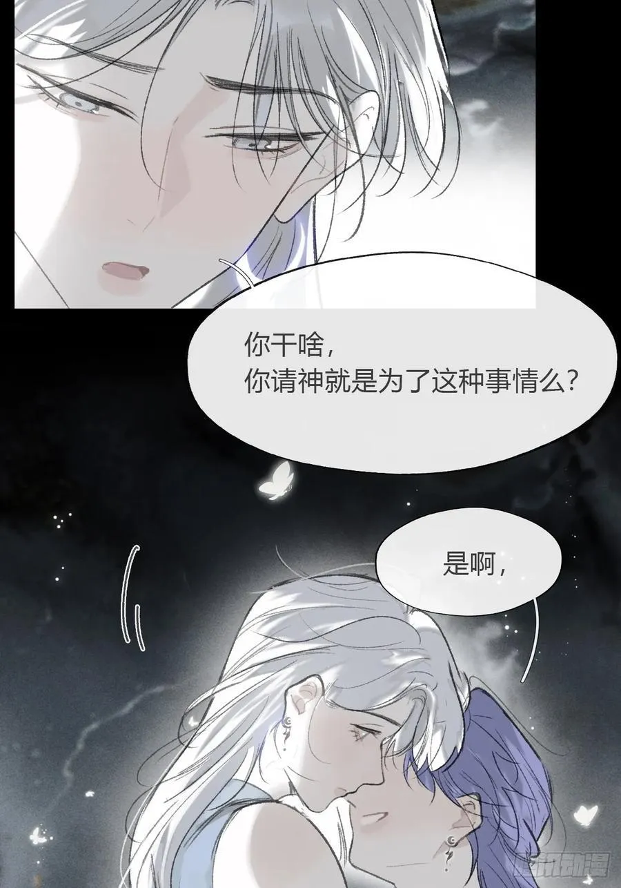 163-去大荒的方式-26