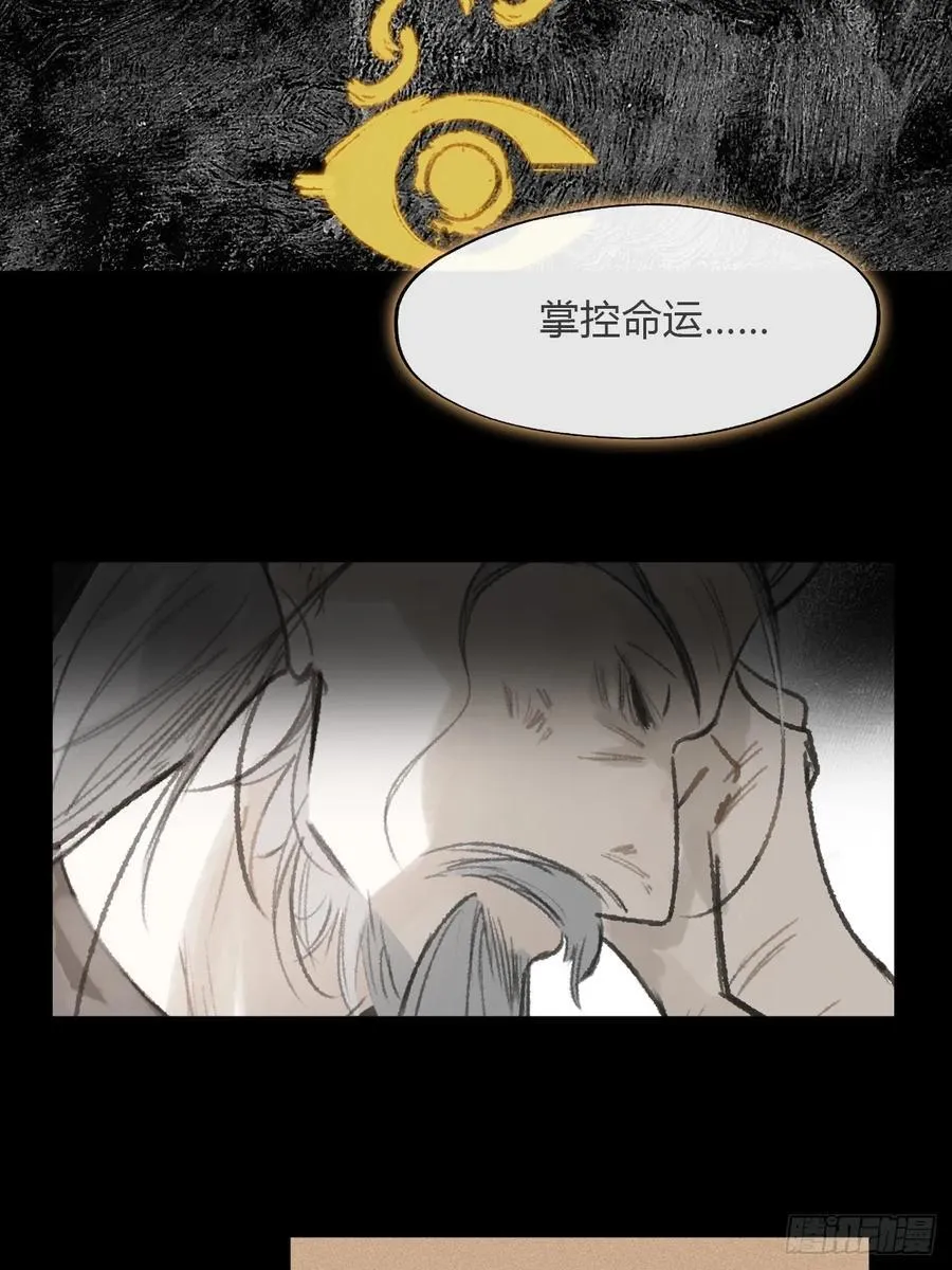 163-去大荒的方式-50