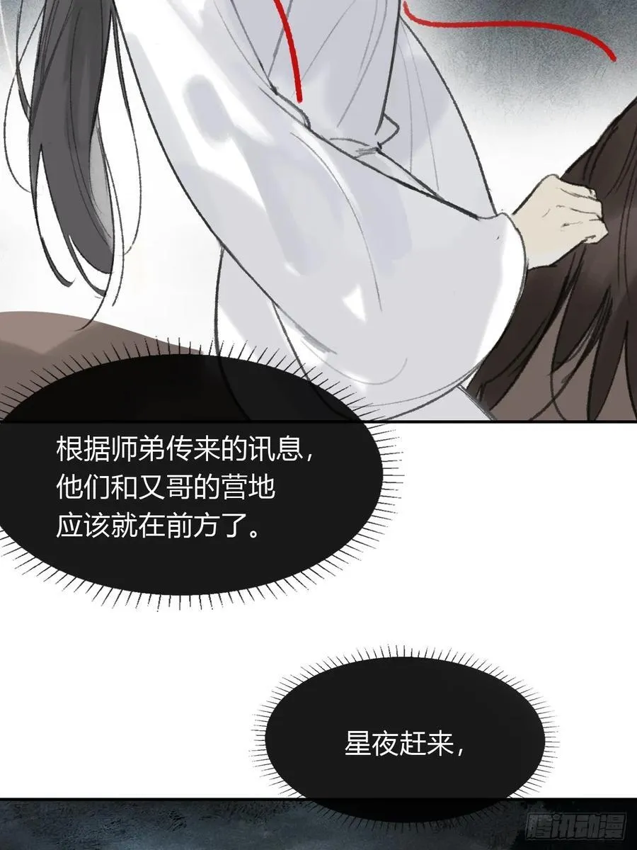 161-风雪仍未停-10