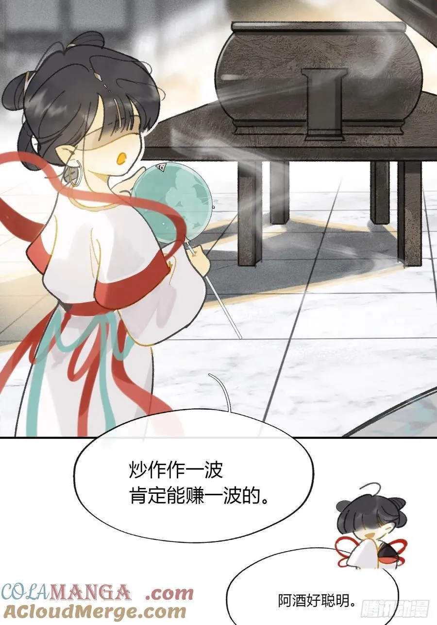 162-数月后某一夜-18
