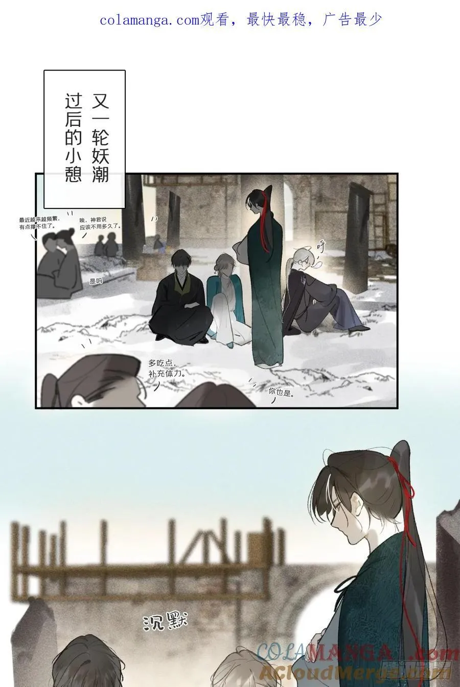 163-去大荒的方式-0