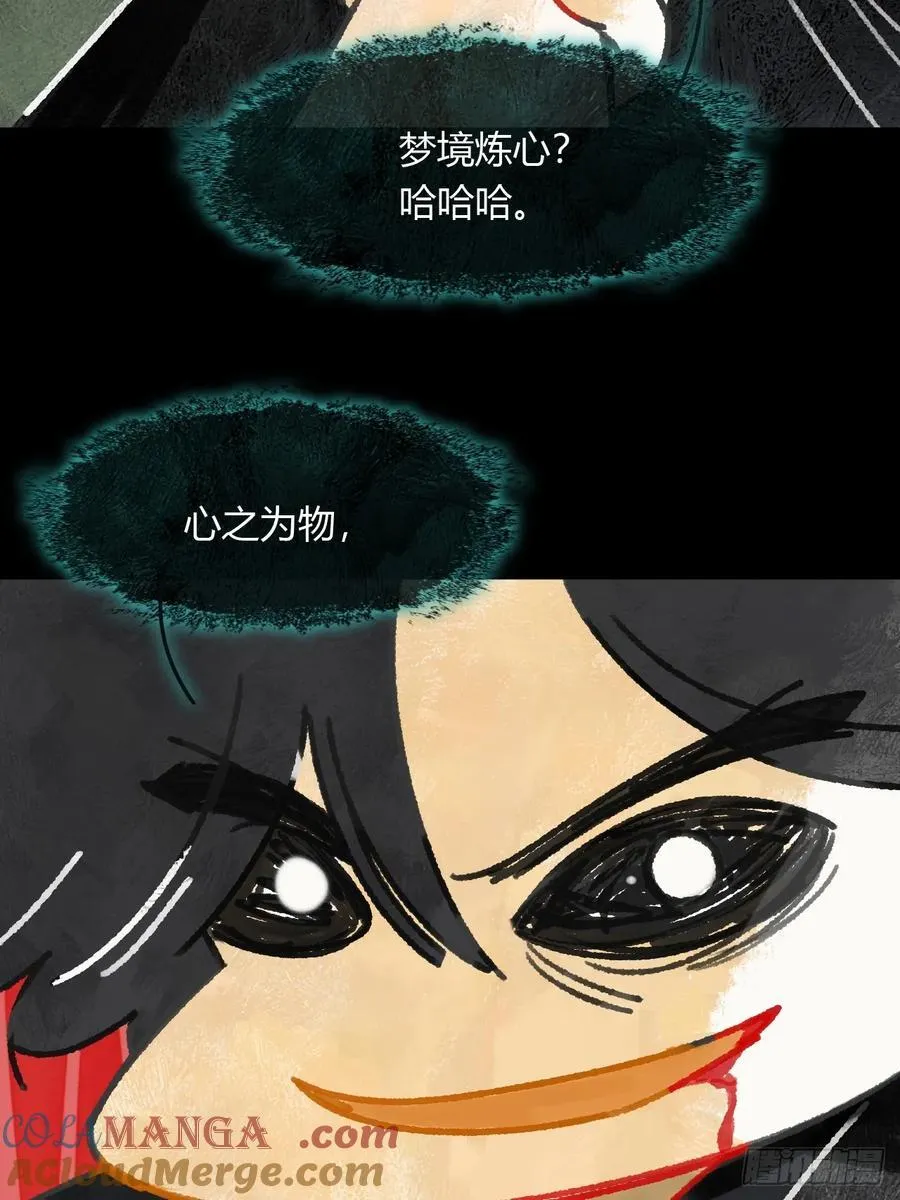 159-给我打破它！-40