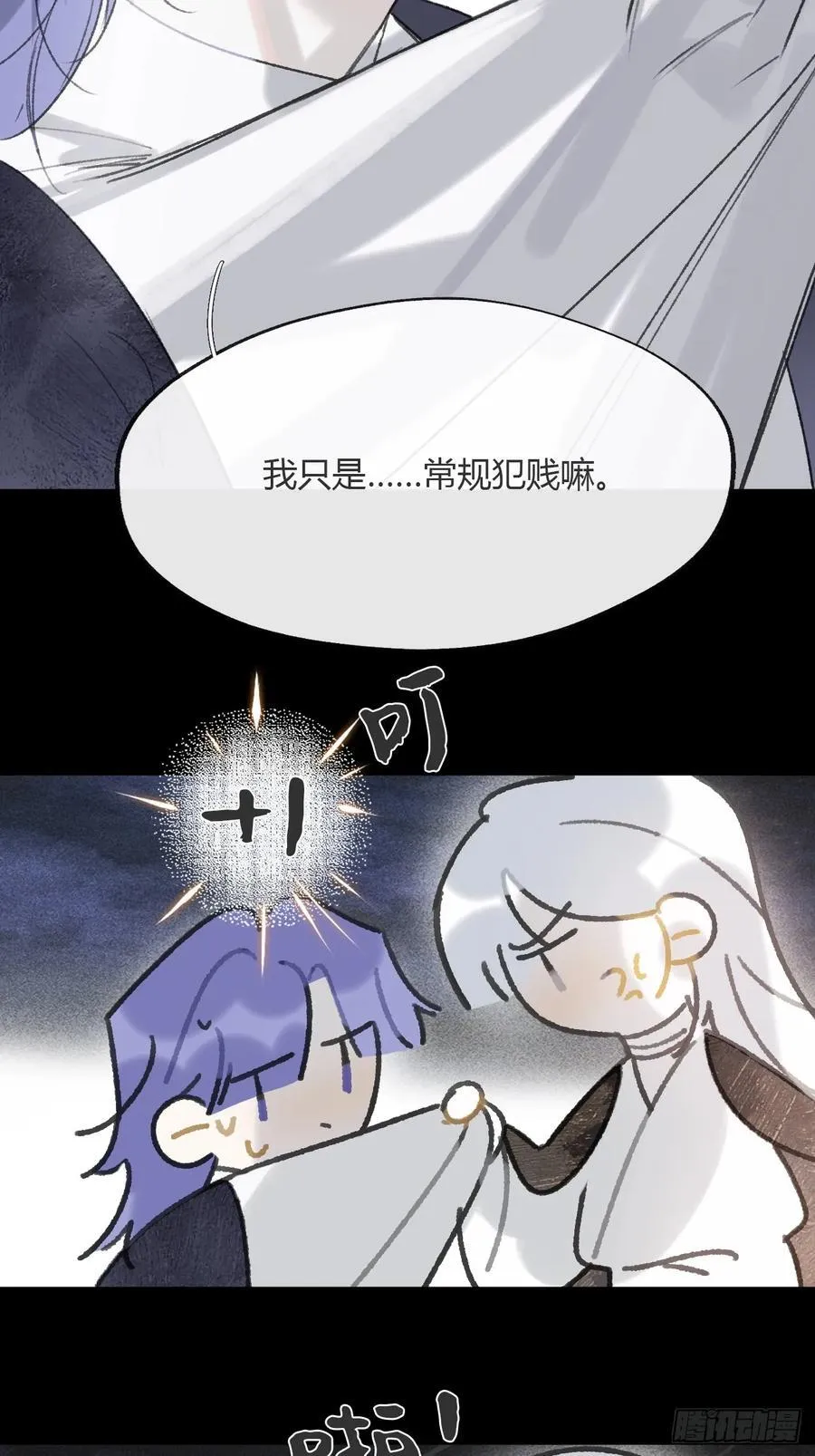 159-给我打破它！-77