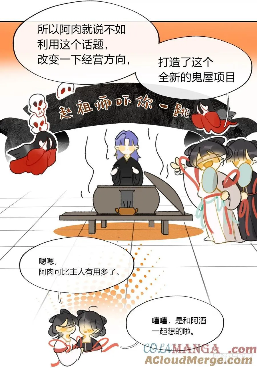 162-数月后某一夜-27