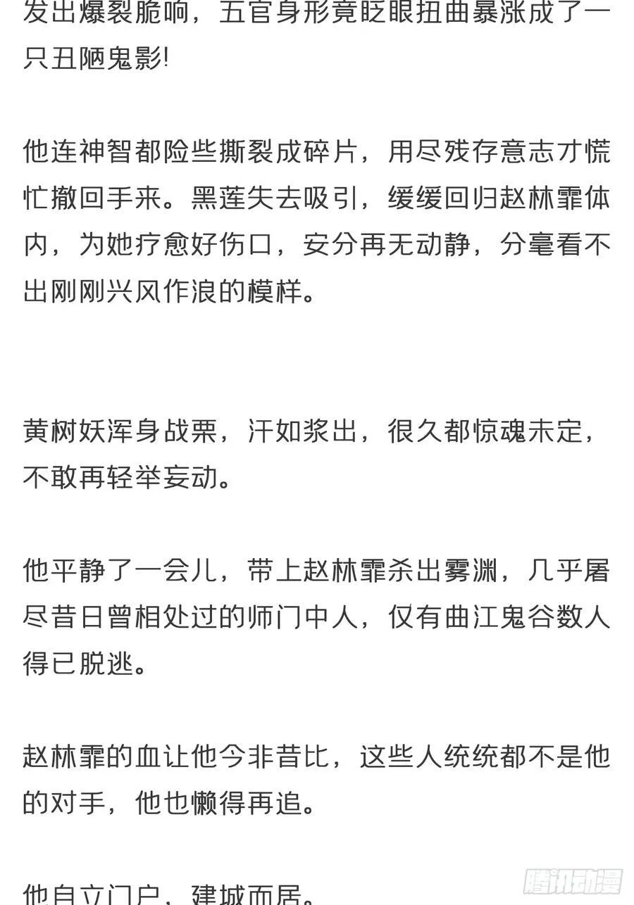番外-雾渊前尘-23