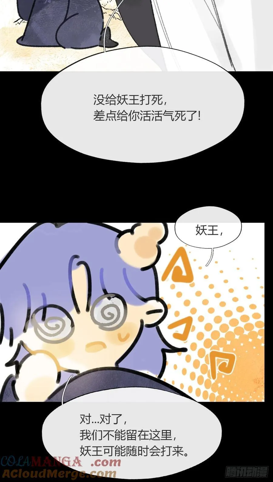 159-给我打破它！-16