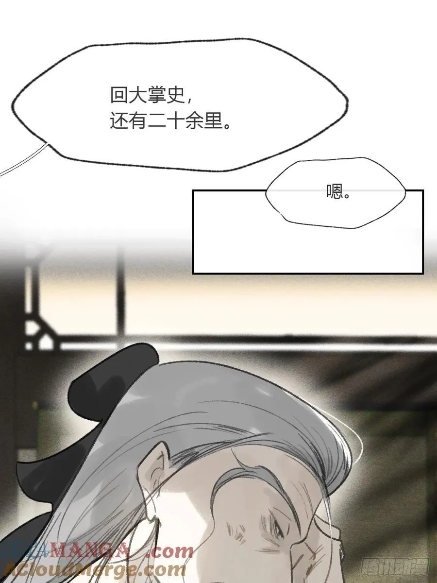 163-去大荒的方式-48