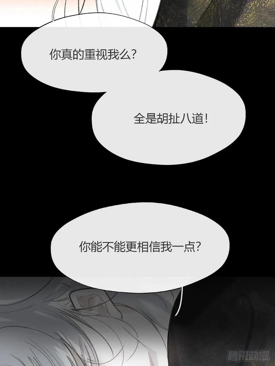 159-给我打破它！-87
