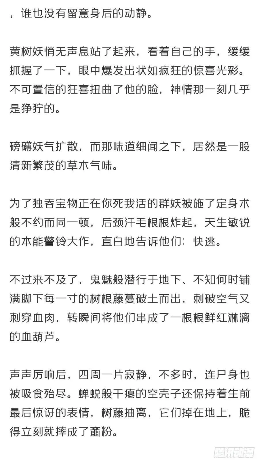 番外-雾渊前尘-17