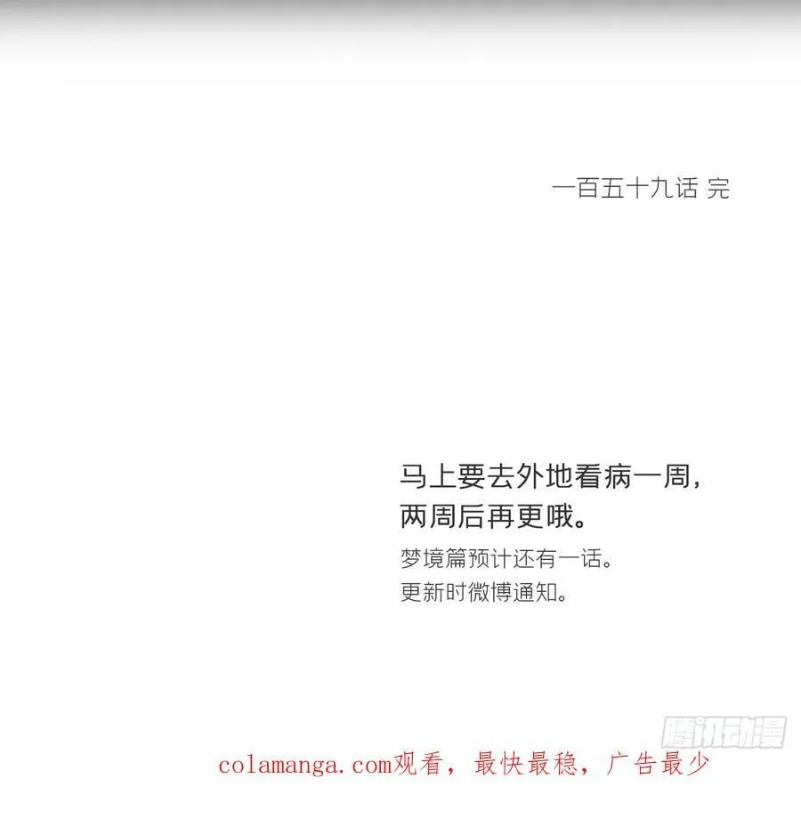 159-给我打破它！-125