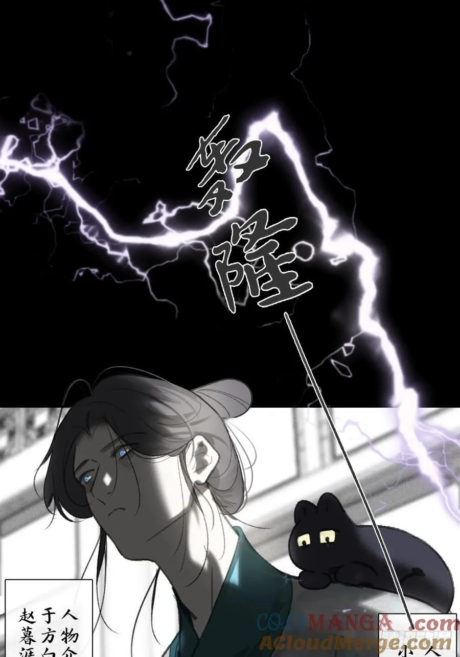162-数月后某一夜-6
