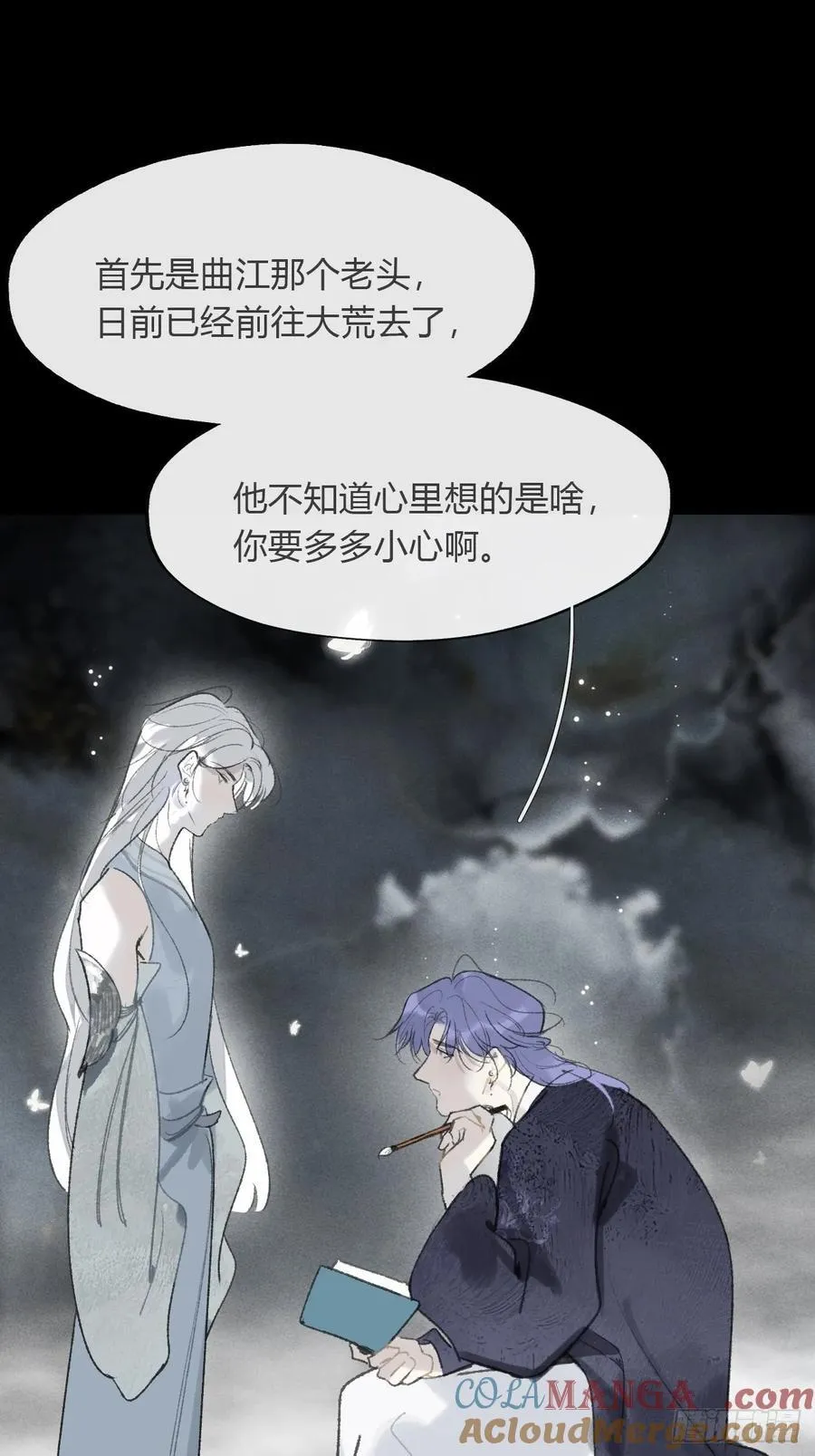 163-去大荒的方式-18