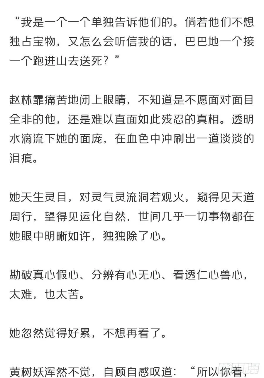 番外-雾渊前尘-21