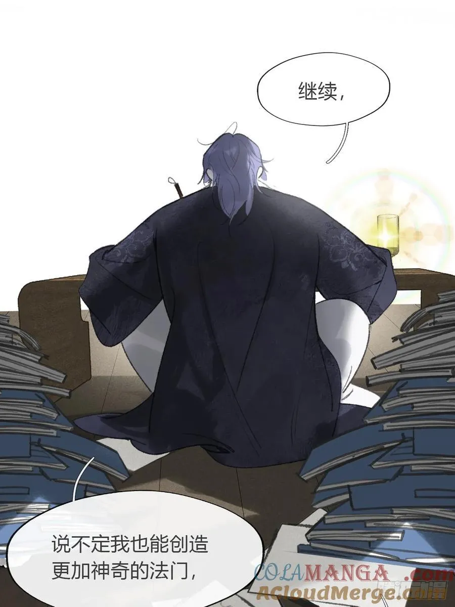 163-去大荒的方式-45