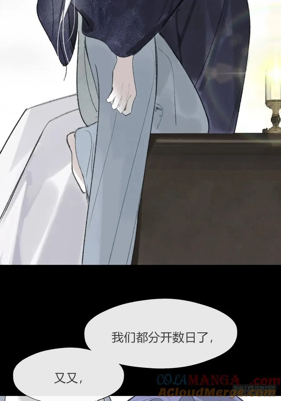 163-去大荒的方式-24