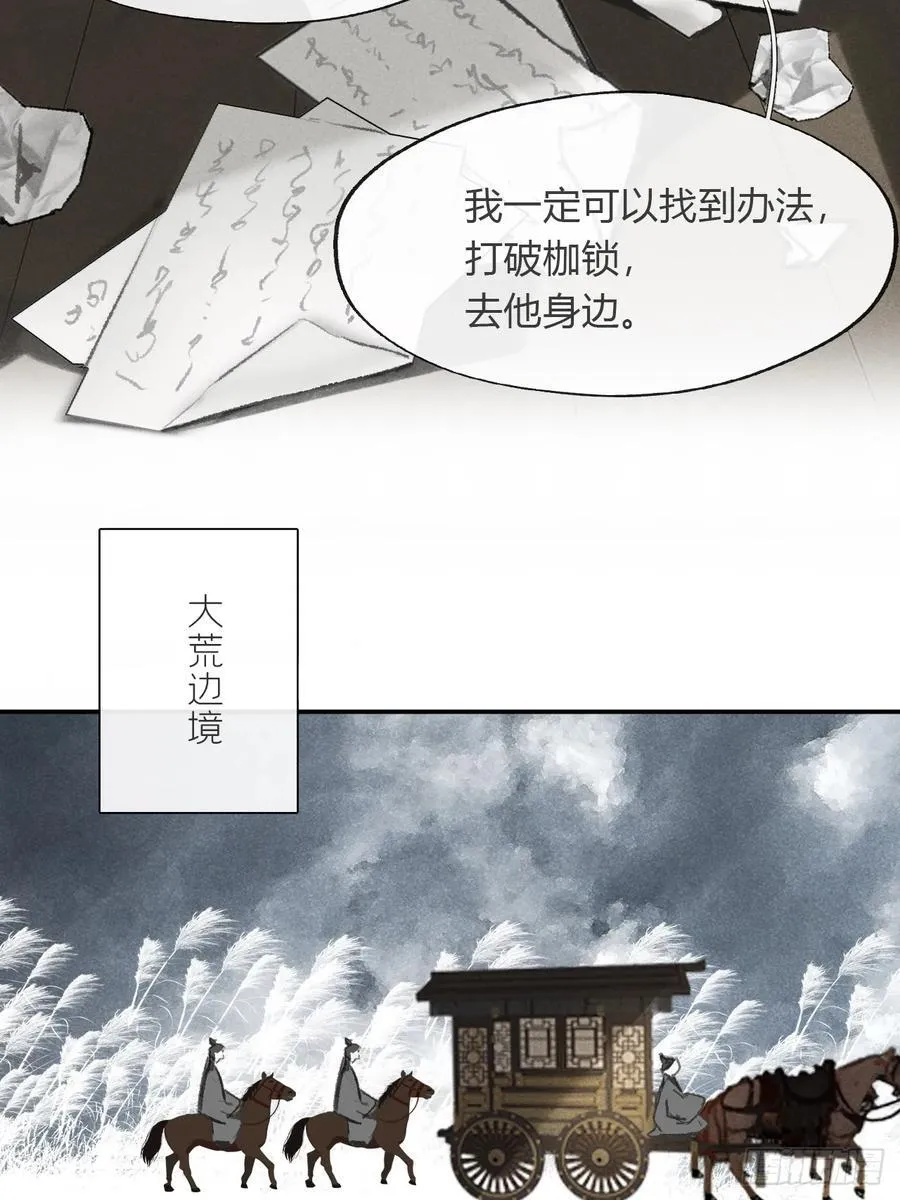163-去大荒的方式-46