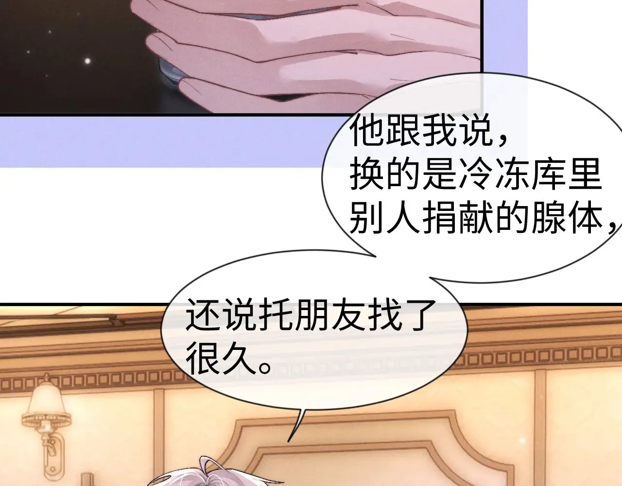 第133话19
