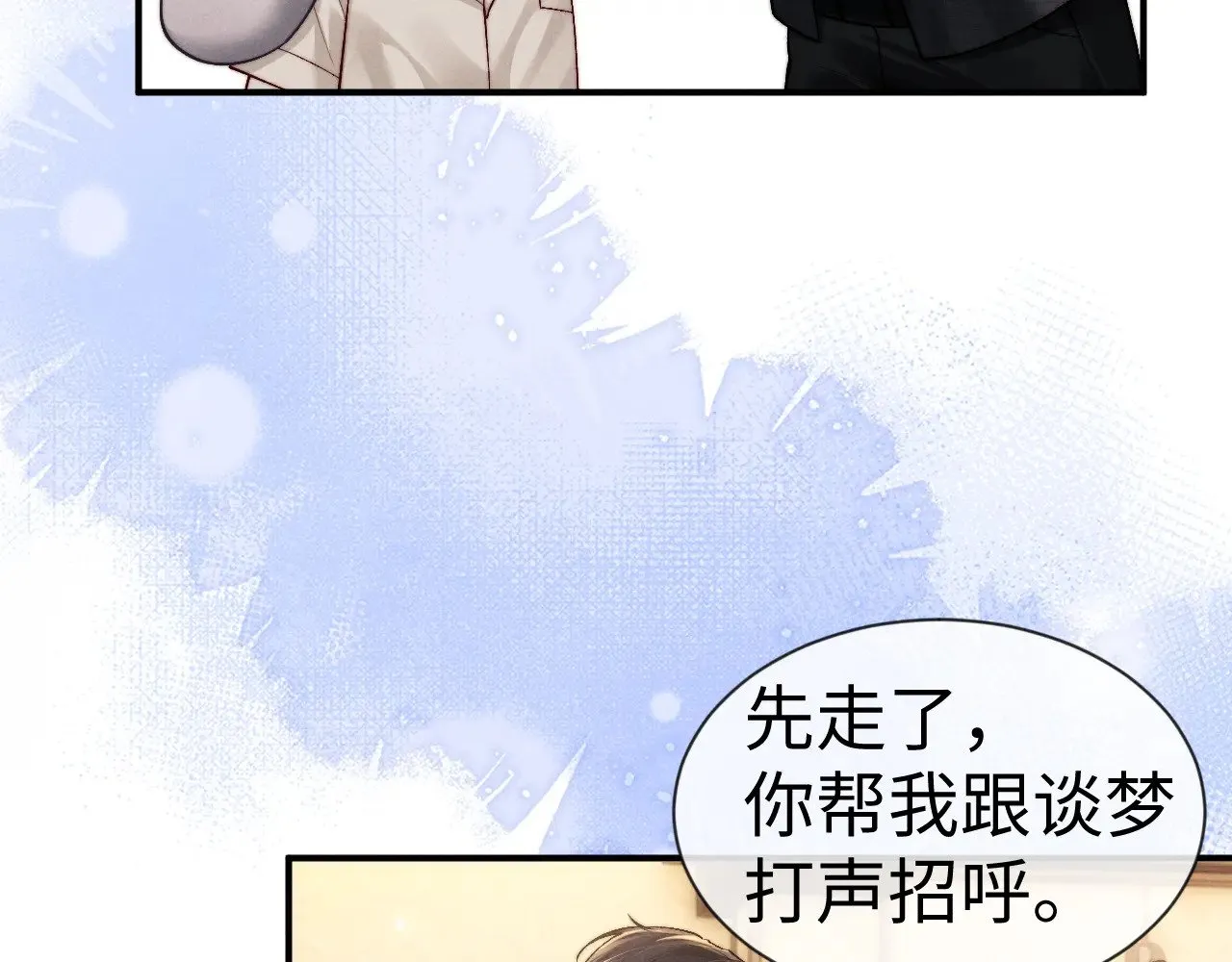 第133话69