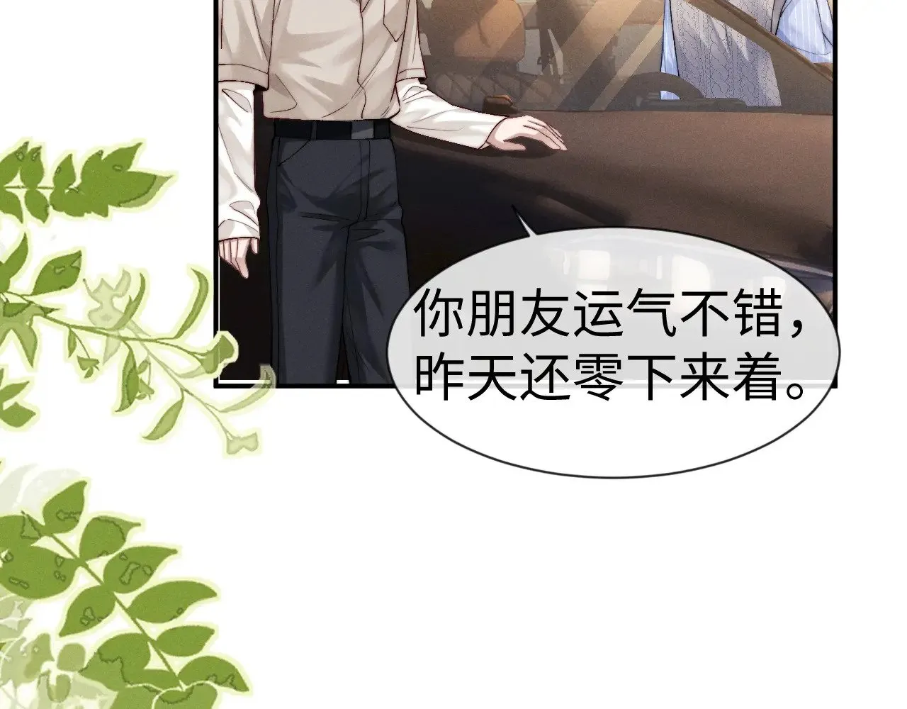 第132话66