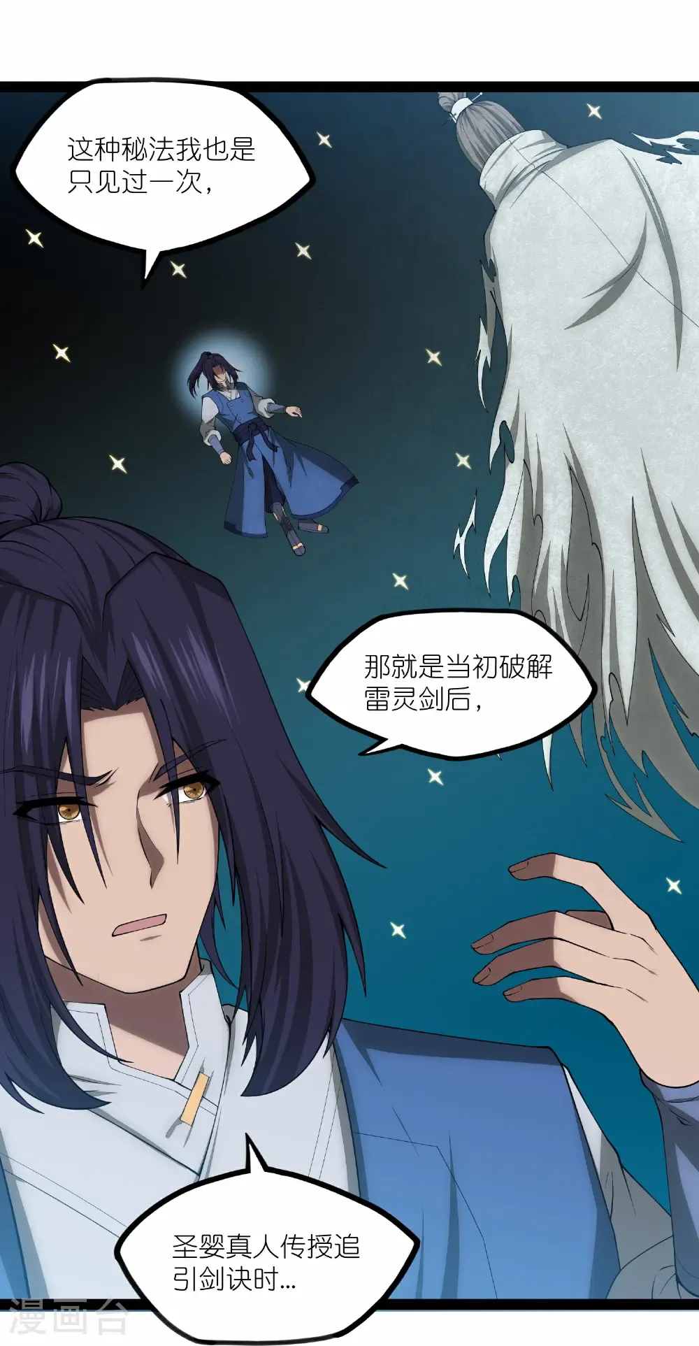 第350话 因果传承1